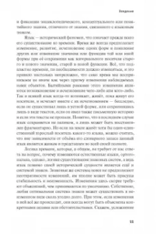 Михаил Котин: Язык и время