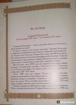 Святой Сергий Радонежский. 700 лет