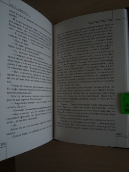 Джером Сэлинджер: Над пропастью во ржи