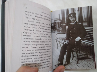 Путь царской семьи. "Не зло победит зло, а только любовь!"