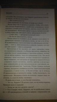 Шарлотта Бронте: Виллет