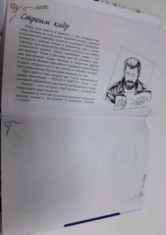 Дмитрий Феоктистов: Рисуем комиксы. Альбом для скетчинга