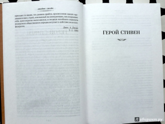 Джеймс Джойс: Дублинцы