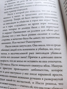 Майя Сотис: Царь горы. Игра со смертью