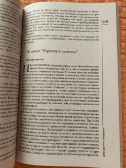 Журнал Иностранная литература № 10. 2021