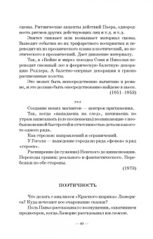 Григорий Козинцев: О режиссуре. О комическом, эксцентрическом и гротескном искусстве. Наш современник В. Шекспир