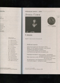 Журнал "Иностранная литература", 2022. № 1