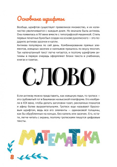 Елена Шибко: Леттеринг от А до Я. Прописи и шаблоны