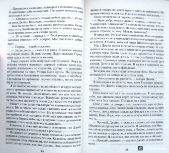 Роберт Шекли: В темном-темном космосе