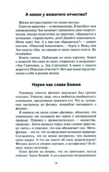 Николай Лобастов: Бабушкино лоскутное одеяло. Миниатюры из жизни провинциального учителя