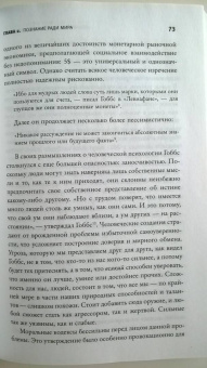 Уильям Дэвис: Нервные государства