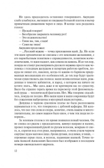 Алексей Толстой: Хождение по мукам