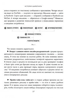 Раджа Раджаманнар: Квантовый скачок маркетинга. Если не внедрите это сегодня, вашей компании не станет завтра