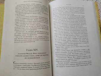 Жюль Верн: Вокруг света в восемьдесят дней