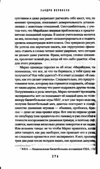Сандро Веронези: Колибри