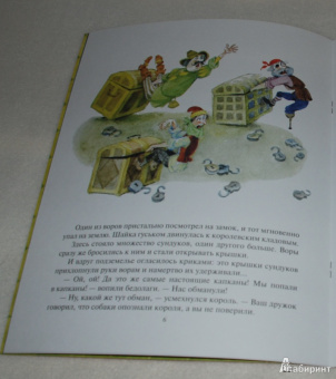 Владимир Зотов: Король и Воришки