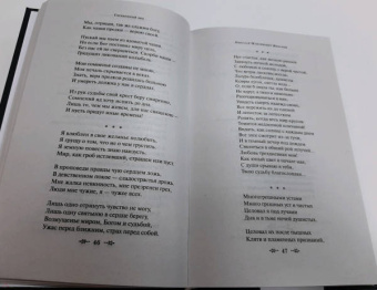 Анна Ахматова: Серебряный век