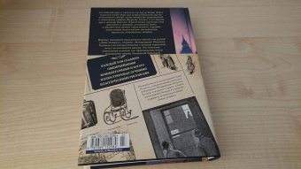 Артур Дойл: Знак четырех. Возвращение Шерлока Холмса