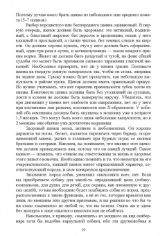 Владимир Евтухович: Содержание собаки в городе. Уход, воспитание и дрессировка. Учебное пособие для СПО