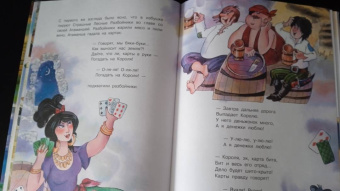 Энтин, Ливанов: Бременские музыканты