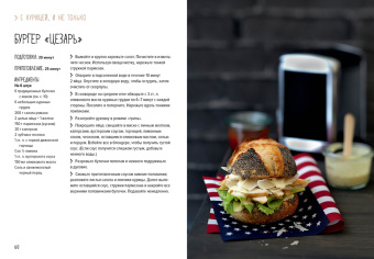 Друэ, Вьель: Бургеры, а еще хот-доги и бейглы