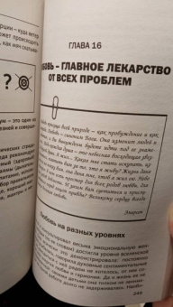 Рами Блект: Три энергии. Забытые каноны здоровья и гармонии