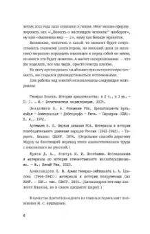 Александр Пелевин: Гори огнем
