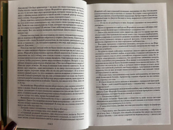 Джон Голсуорси: Сага о Форсайтах