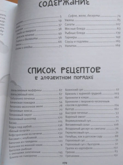 Светлана Лосева: Антикризисная кухня. Рецепты для детей. 300 рецептов простых недорогих блюд