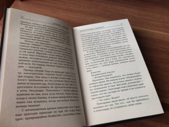 Джеймс Дэшнер: Разрезающий лабиринт