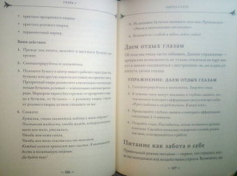 Эрин Мерфи-Хискок: Self-care. Забота о себе для современной ведьмы. Магические способы побаловать себя