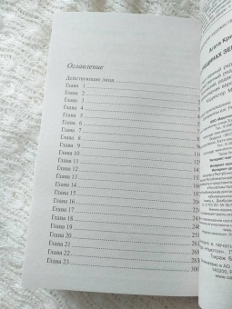 Агата Кристи: ...И в трещинах зеркальный круг