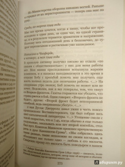 Ивлин Во: Чувствую себя глубоко подавленным и несчастным. Из дневников 1911-1965
