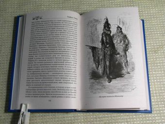 Теофиль Готье: Капитан Фракасс