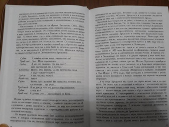 Наталья Русова: Тридцать третья буква на школьном уроке, или 33 стихотворения Иосифа Бродского
