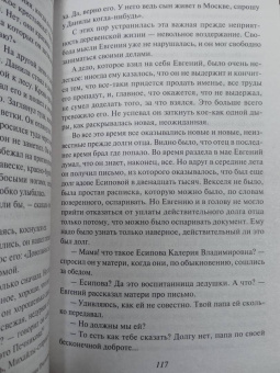 Лев Толстой: Крейцерова соната