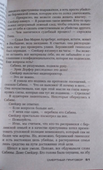 Андреас Грубер: Смертный приговор