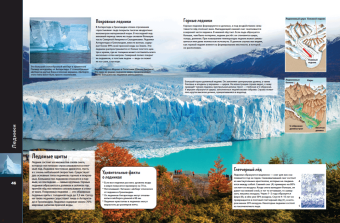 Маркус Джонсон: Земля. Виртуальная реальность