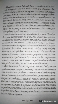 Э. Джонстон: Сказки тысячи ночей