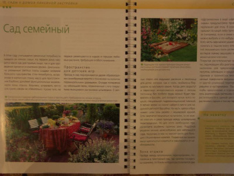 Хельга Гроппер: Планы садов для начинающих садоводов:  Просто. Практично. Наглядно