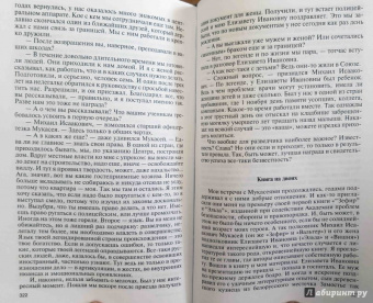 Николай Долгополов: Легендарные разведчики-2