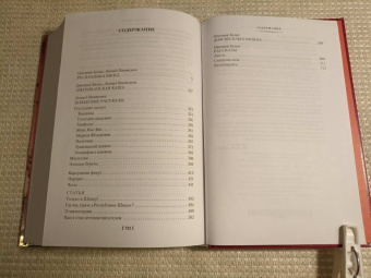 Леонид Пантелеев, Григорий Белых: Республика Шкид. Дом веселых нищих