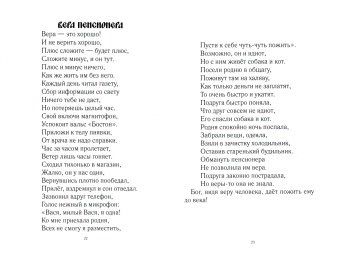 Рольбин: Созвездие дракона