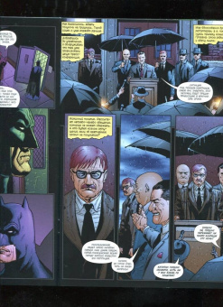 Эд Брубейкер: Бэтмен. Человек, который смеется