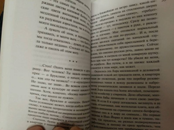 Дина Рубина: Бабий ветер