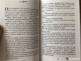 Инна Ковалева: Недолюбленные дети. Записки психолога