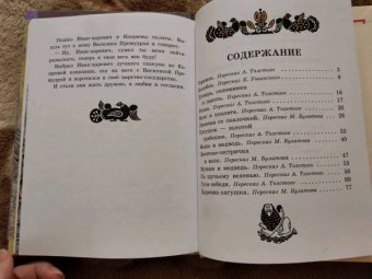 Русские народные сказки