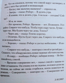 Борис Стругацкий: Бессильные мира сего