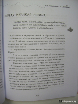 Гретхен Рубин: Проект Счастье. Мечты. План. Новая жизнь