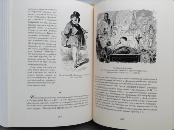 Николай Гоголь: Мертвые души